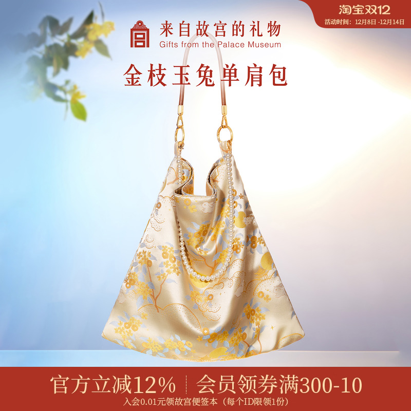 故宫淘宝金枝玉兔锦缎单肩包