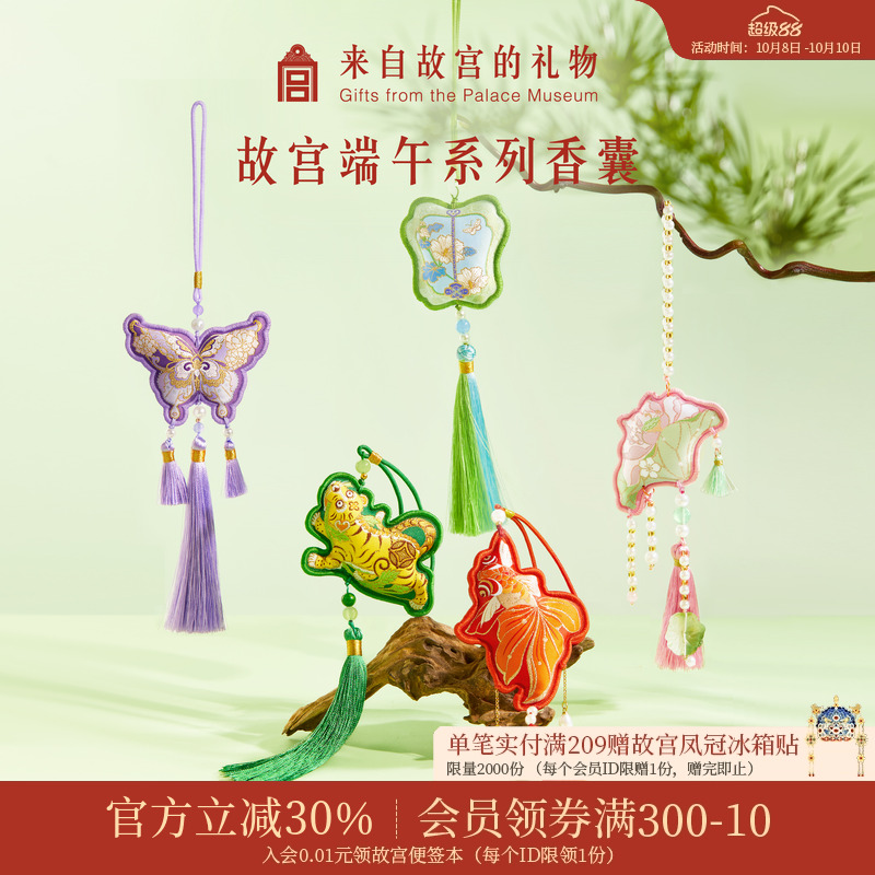 故宫淘宝端午系列香囊
