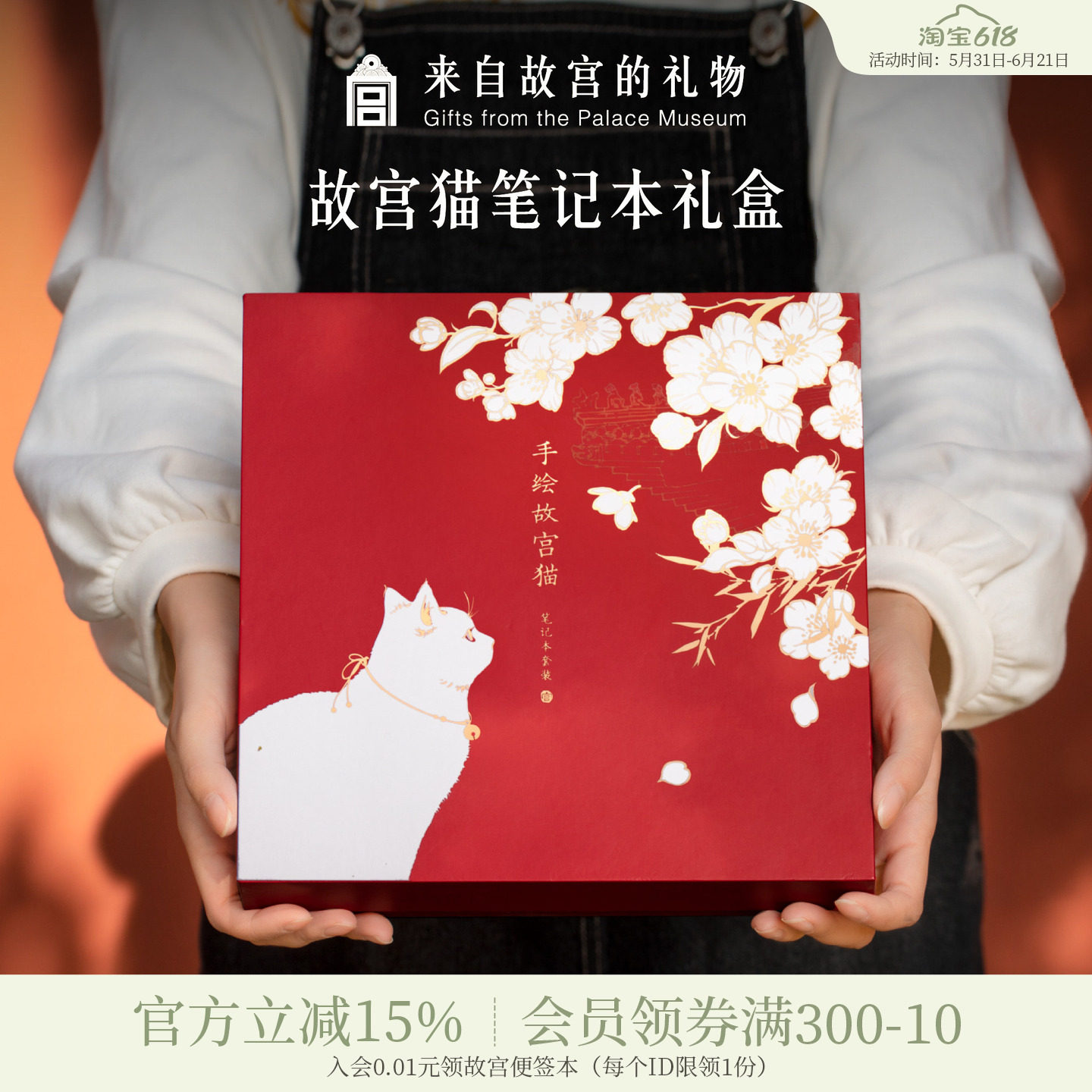 故宫淘宝｜故宫猫手帐套装礼盒文创初中生女孩毕业生日礼物伴手礼