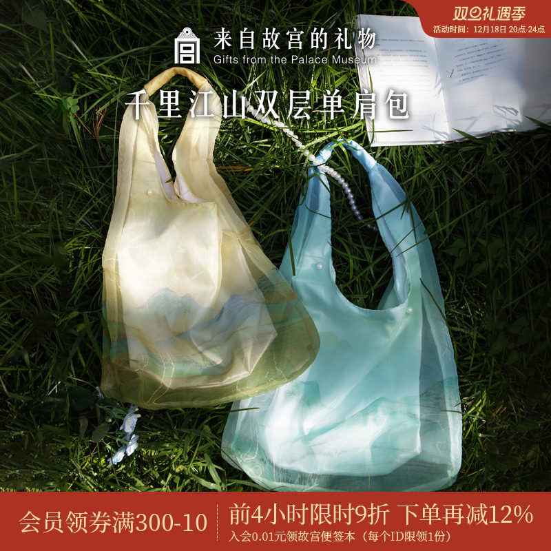 故宫淘宝千里江山单肩包