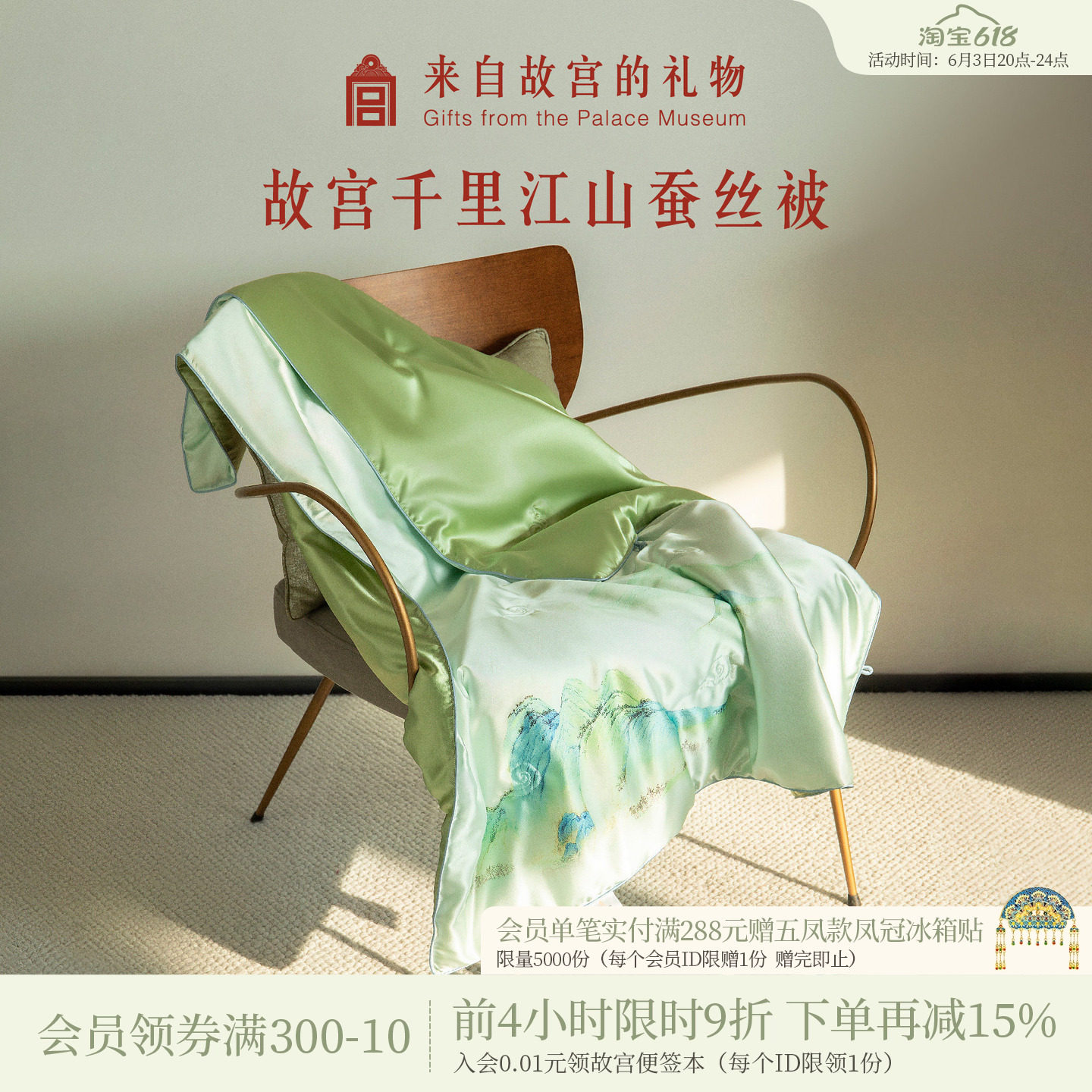故宫淘宝｜千里江山蚕丝被博物馆文创生日母亲节礼物实用送妈妈