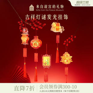 饰 故宫淘宝｜吉祥灯谜发光小灯笼挂饰diy文创马年新年春节过年装
