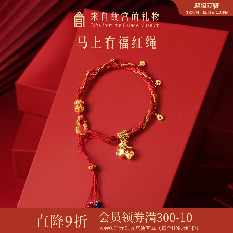 故宫淘宝马上有福手绳