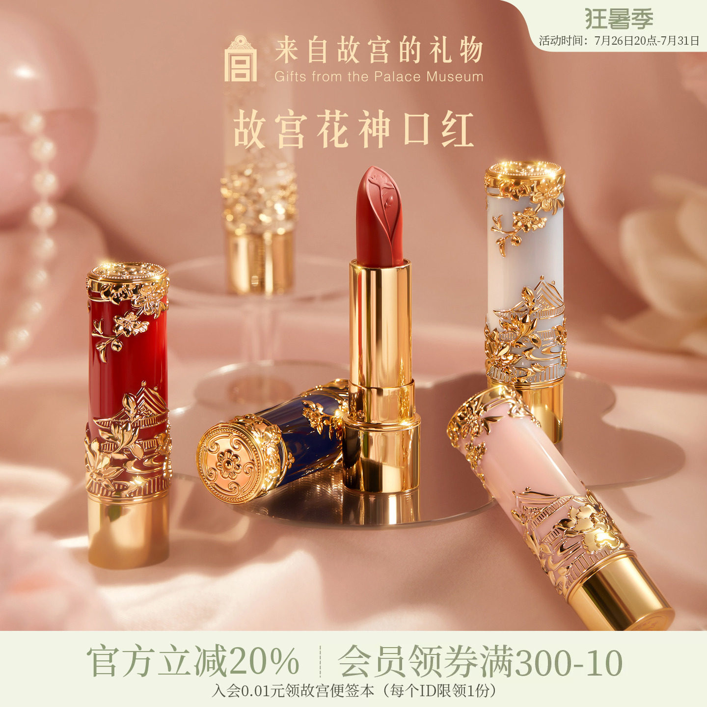故宫淘宝｜花神口红彩妆礼盒文创新婚结婚七夕教师节生日礼物女生 - 实物图
