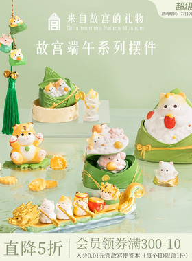 故宫淘宝｜端午节粽子礼品纪念品摆件博物馆文创毕业礼物伴手礼
