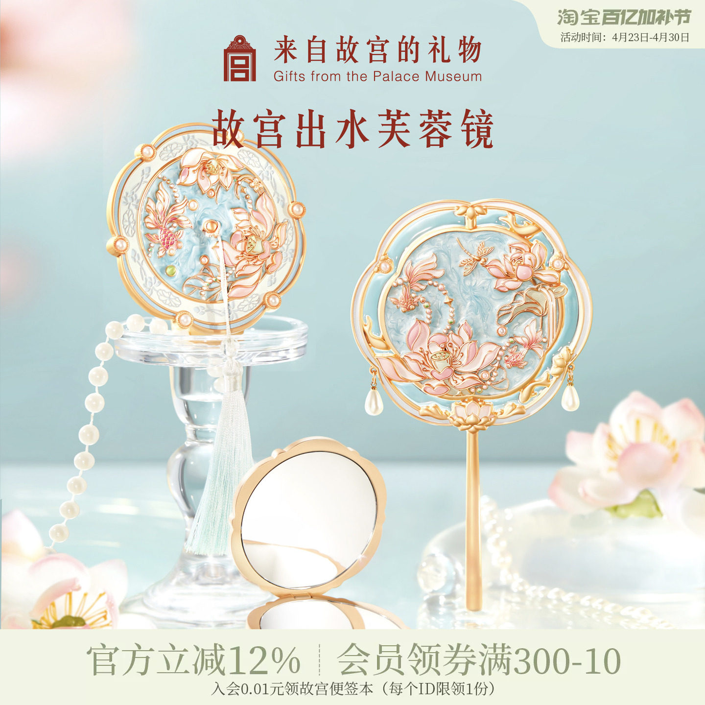 故宫淘宝｜出水芙蓉随身镜折叠文创小镜子便携闺蜜生日礼物伴手礼