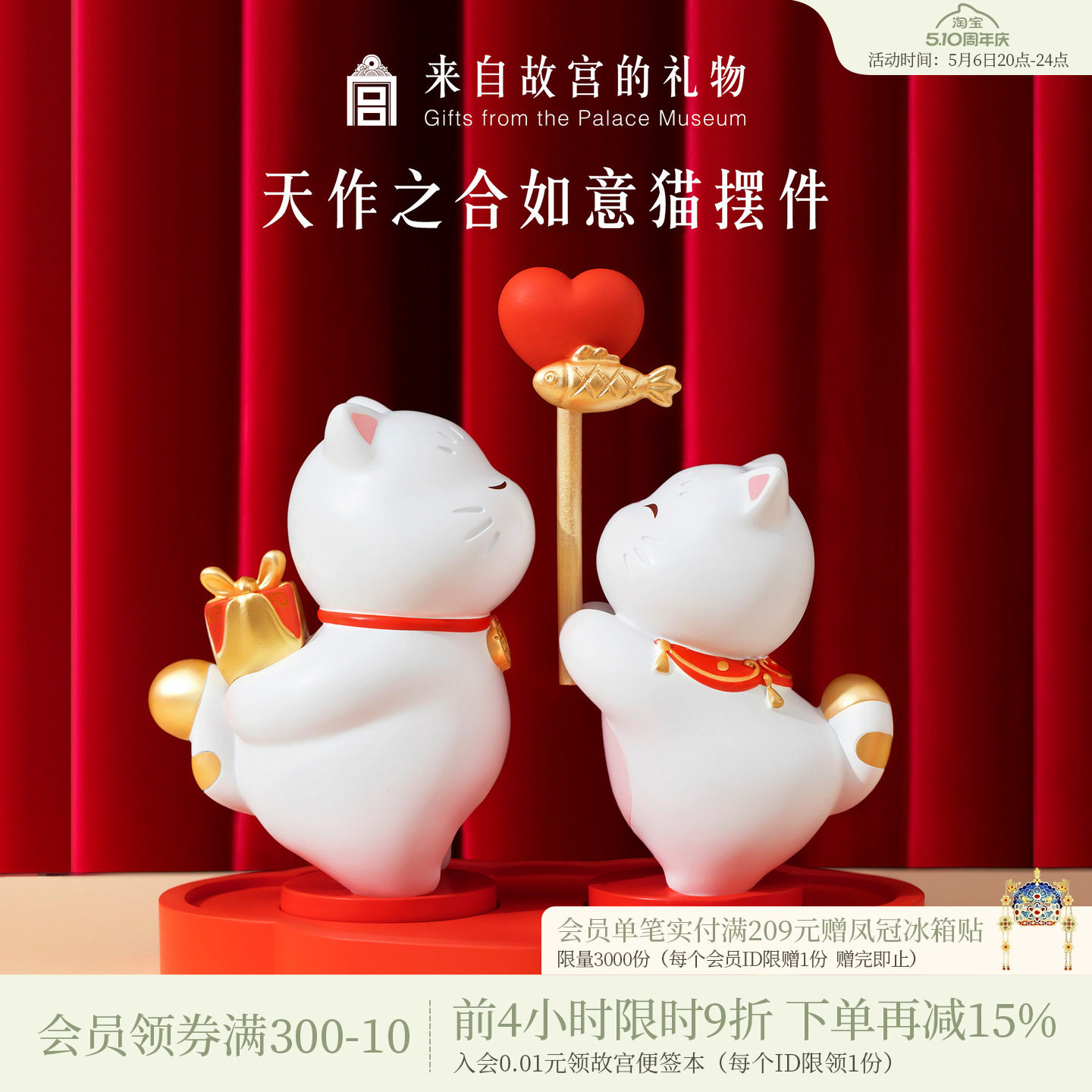 故宫淘宝｜天作之合如意猫摆件文创婚礼结婚订婚新婚礼物送新人
