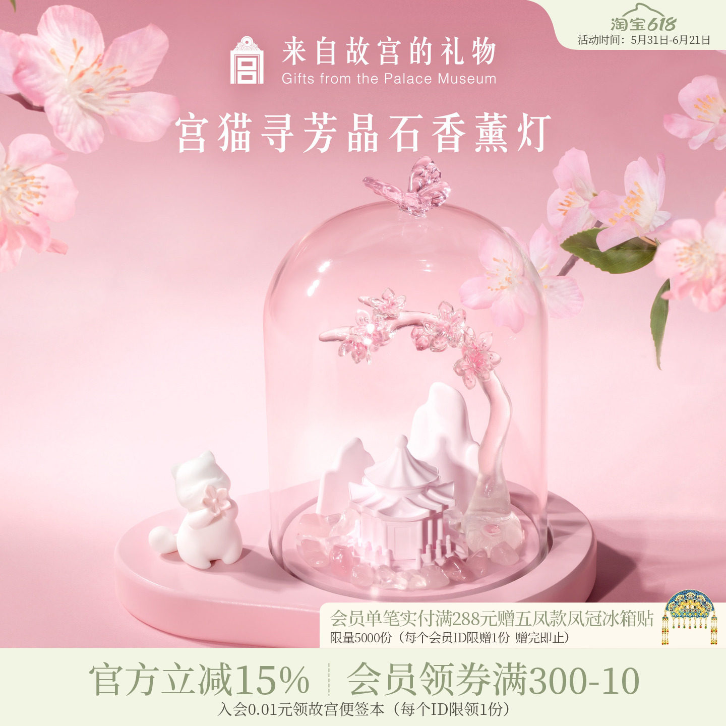 故宫淘宝｜宫猫寻芳无火香薰灯礼盒文创新婚生日520送女朋友礼物