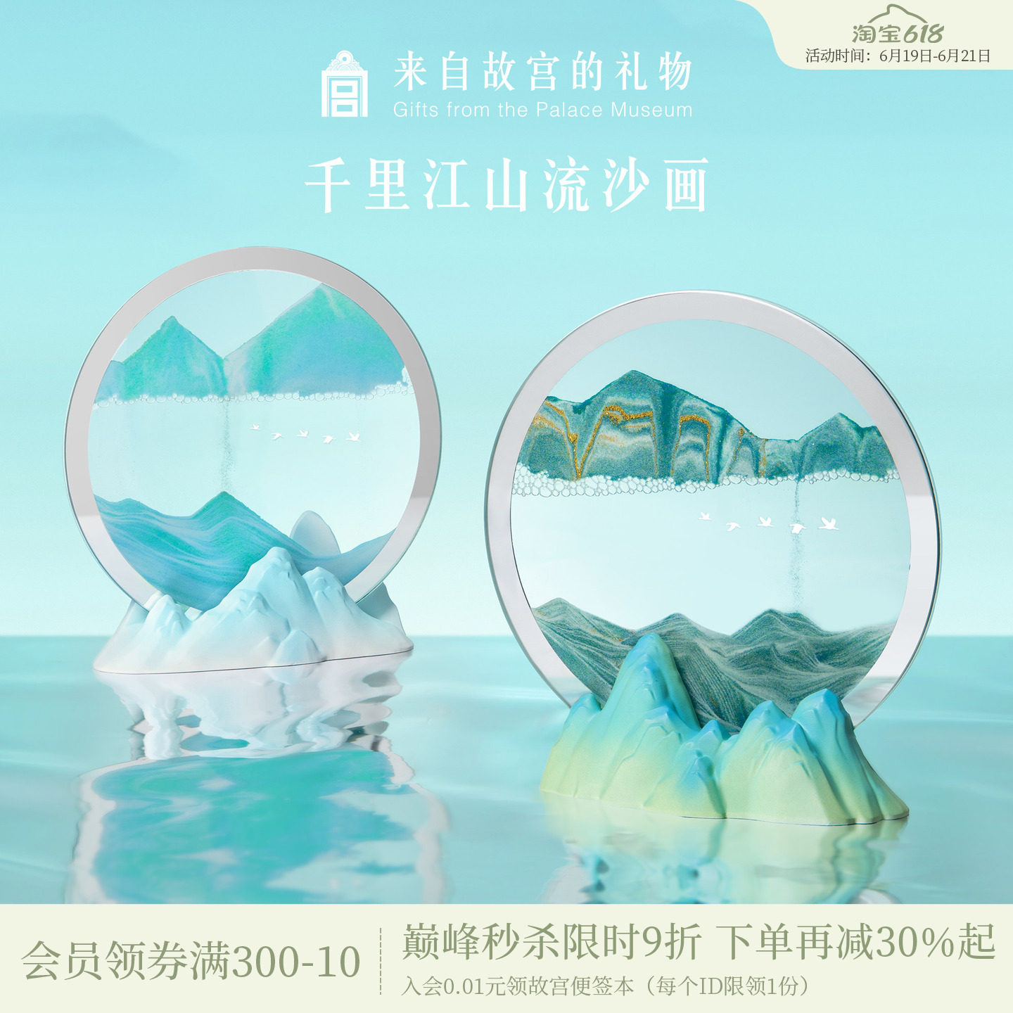 故宫淘宝｜千里江山流沙画香薰桌面玄关摆件文创乔迁新居生日礼物 - 实物图