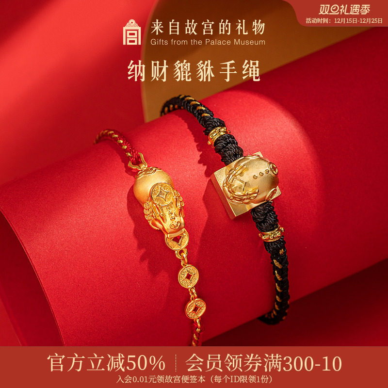 故宫淘宝貔貅手链情侣款