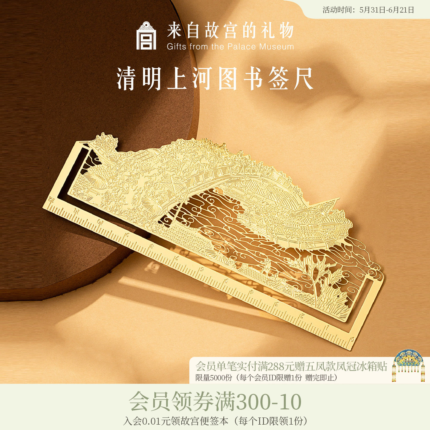 故宫淘宝｜清明上河图金属书签尺子古典国风博物馆文创文具礼物