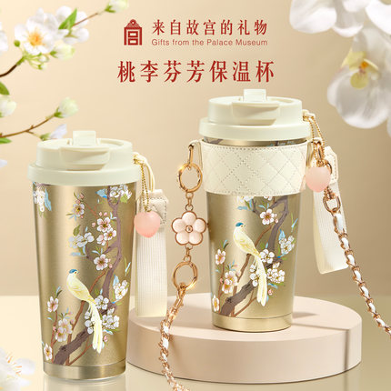 【好物体验】故宫淘宝｜桃李芬芳保温杯文创谢师礼毕业教师节礼物