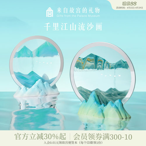 故宫淘宝千里江山流沙画香薰摆件