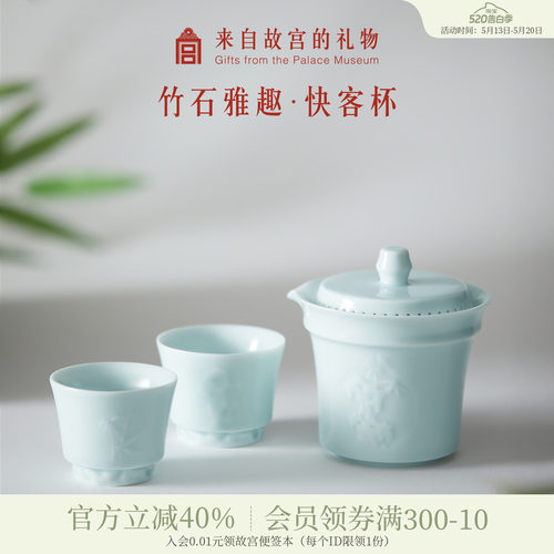 故宫淘宝竹石雅趣茶具套装