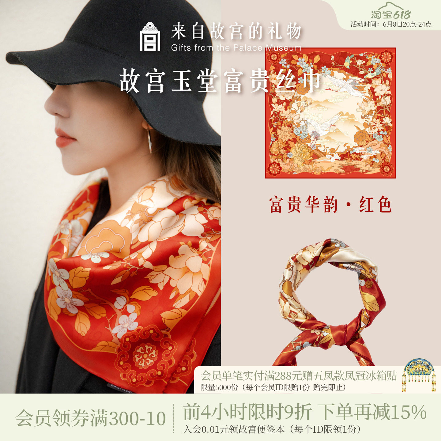 故宫淘宝|玉堂富贵桑蚕丝方巾红色丝巾文创生日礼物送妈妈长辈
