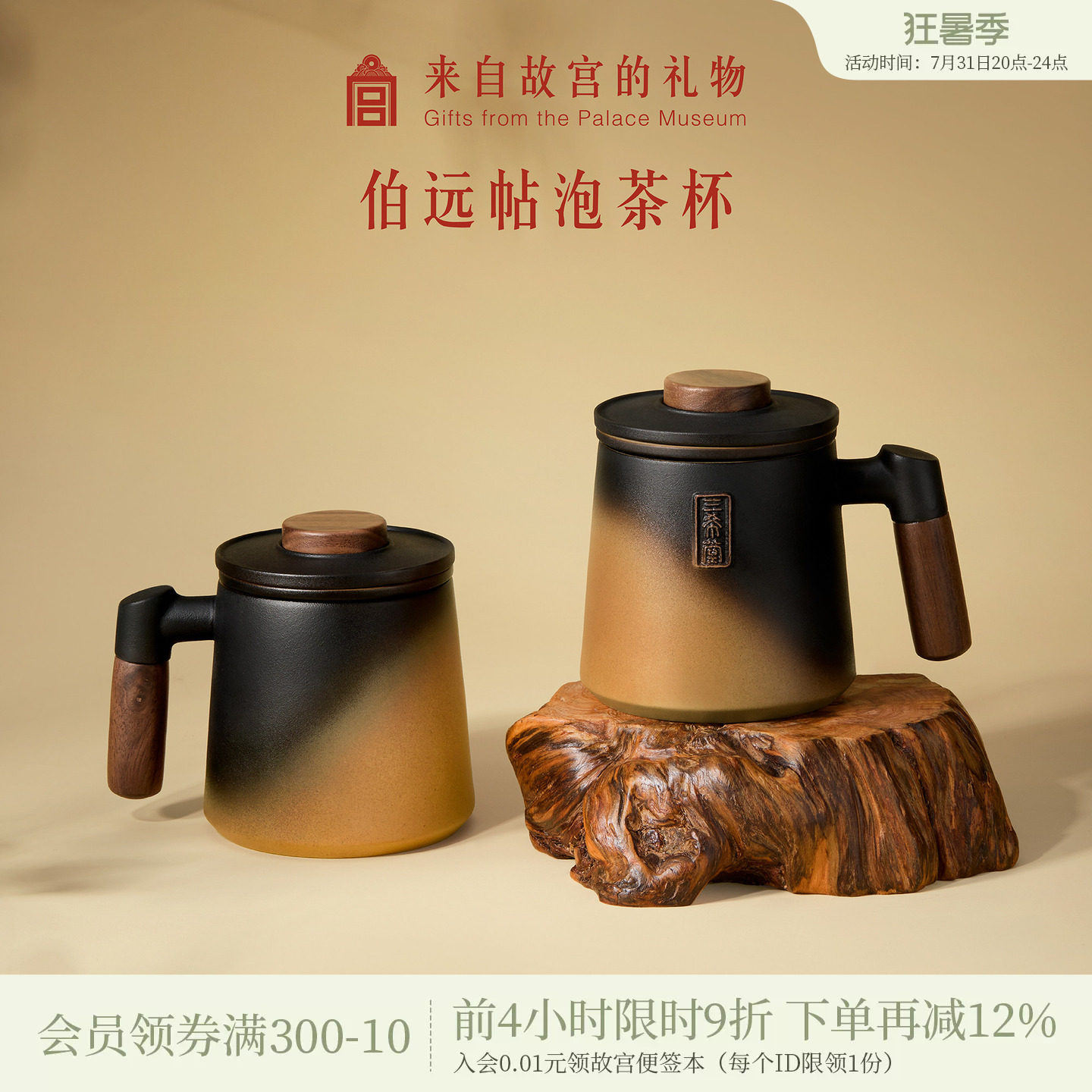 故宫淘宝|三希堂茶水分离杯泡茶杯文创水杯生日七夕礼物送男朋友