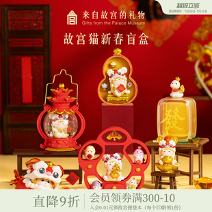 故宫淘宝｜故宫猫蛇年限定盲盒国风摆件博物馆文创生日毕业礼物