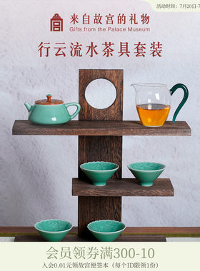 故宫淘宝行云流水茶具套装