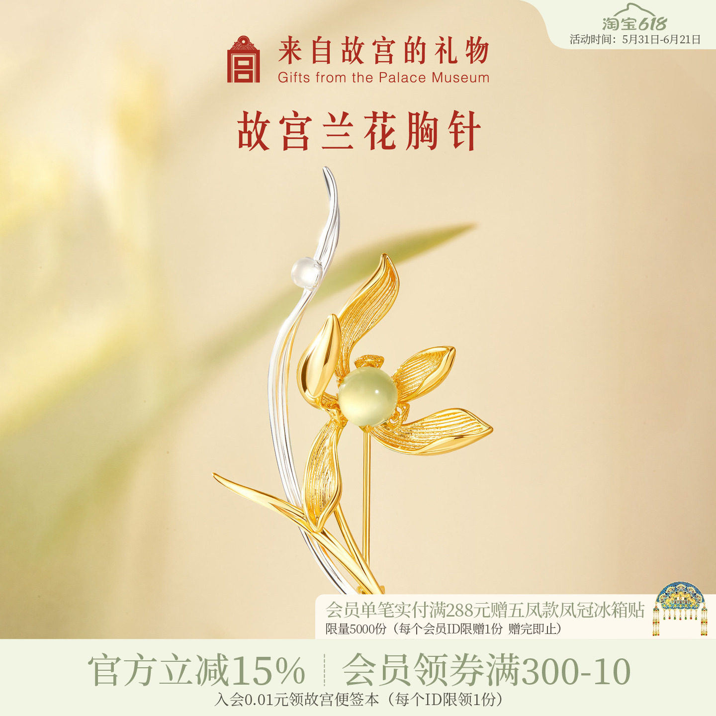 故宫淘宝｜兰花胸针精致时尚高级感胸花博物院文创生日礼物女生