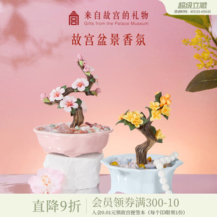 故宫淘宝｜富贵天香桂花盆栽香薰永生花文创乔迁新婚生日礼物女生
