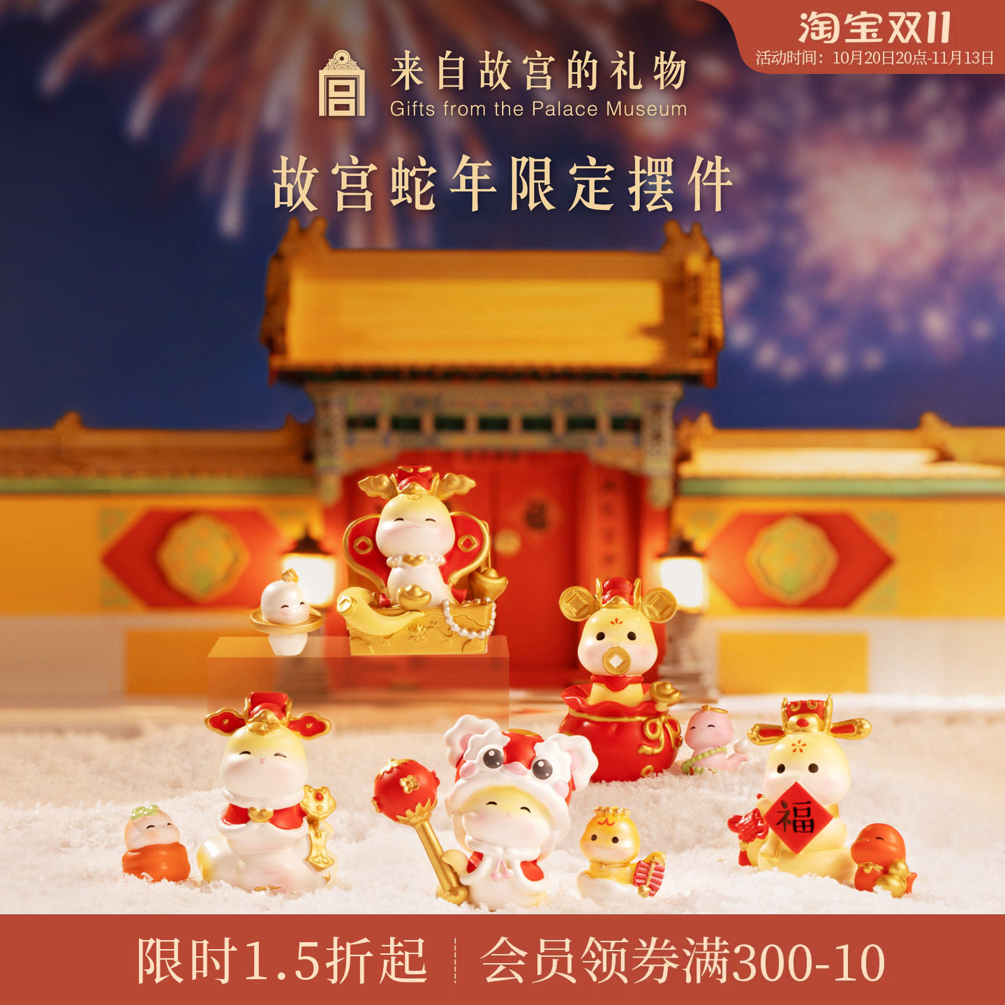 红包摆件 1元 - 86线报