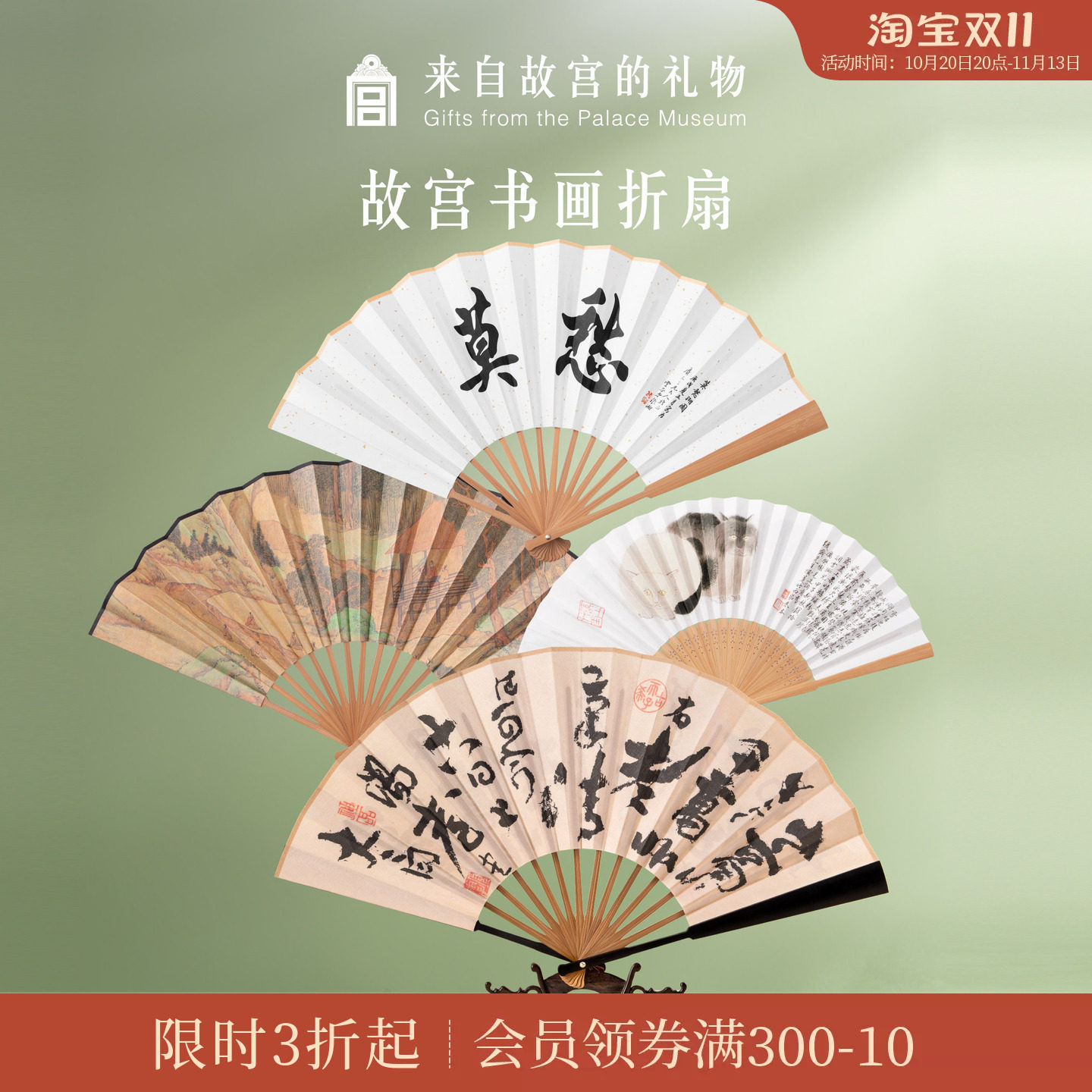 故宫淘宝｜书画扇子中国风折扇男款夏季折叠便携博物馆文创送老外