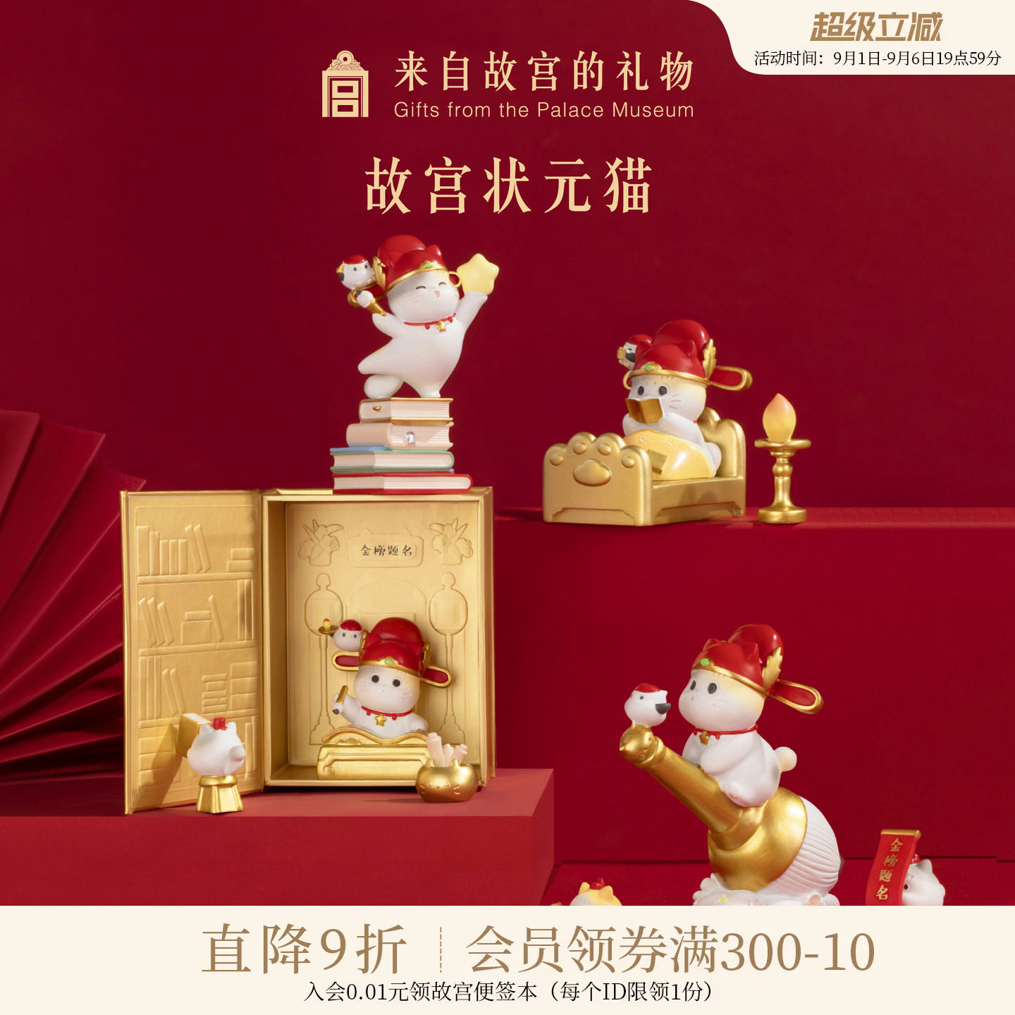 故宫淘宝状元猫可爱摆件图片