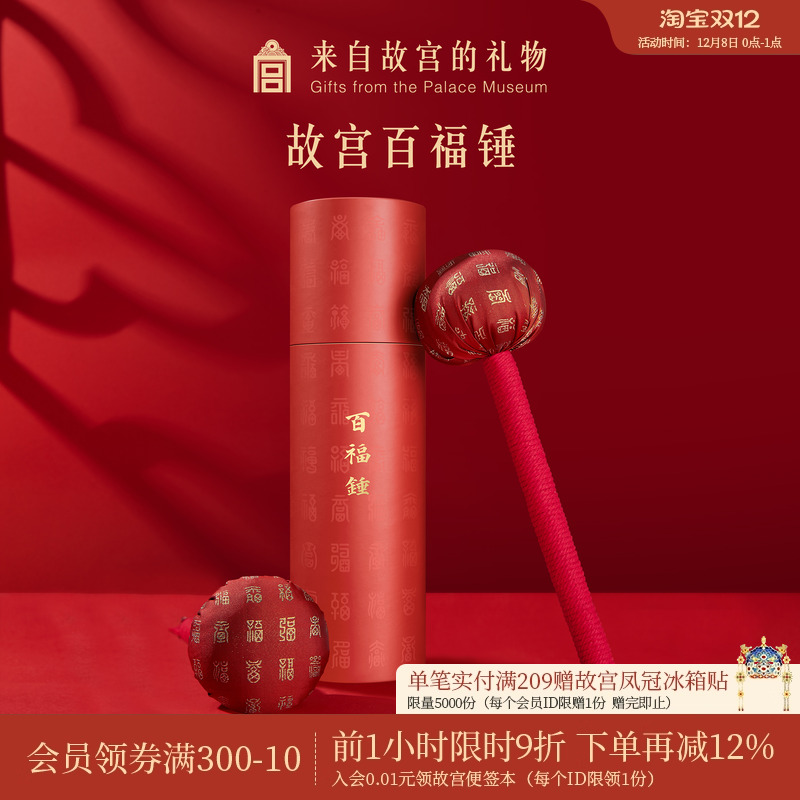 故宫淘宝百福艾虎养生锤艾草