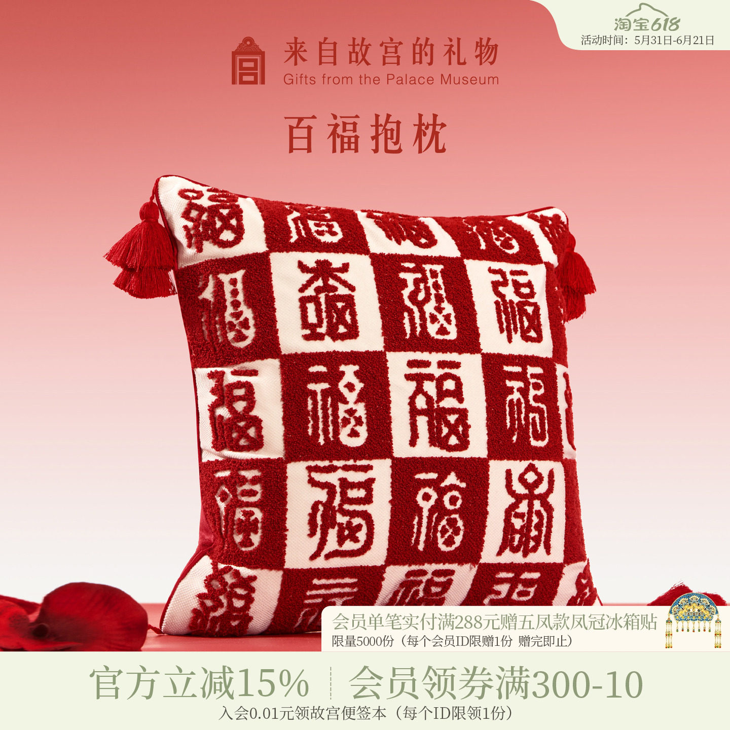 故宫淘宝|百福抱枕沙发靠垫博物院文创乔迁生日礼物送妈妈实用