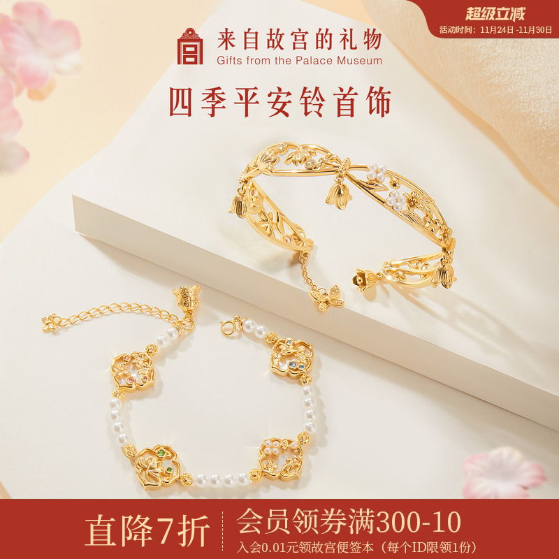 故宫淘宝四季平安铃手链手镯