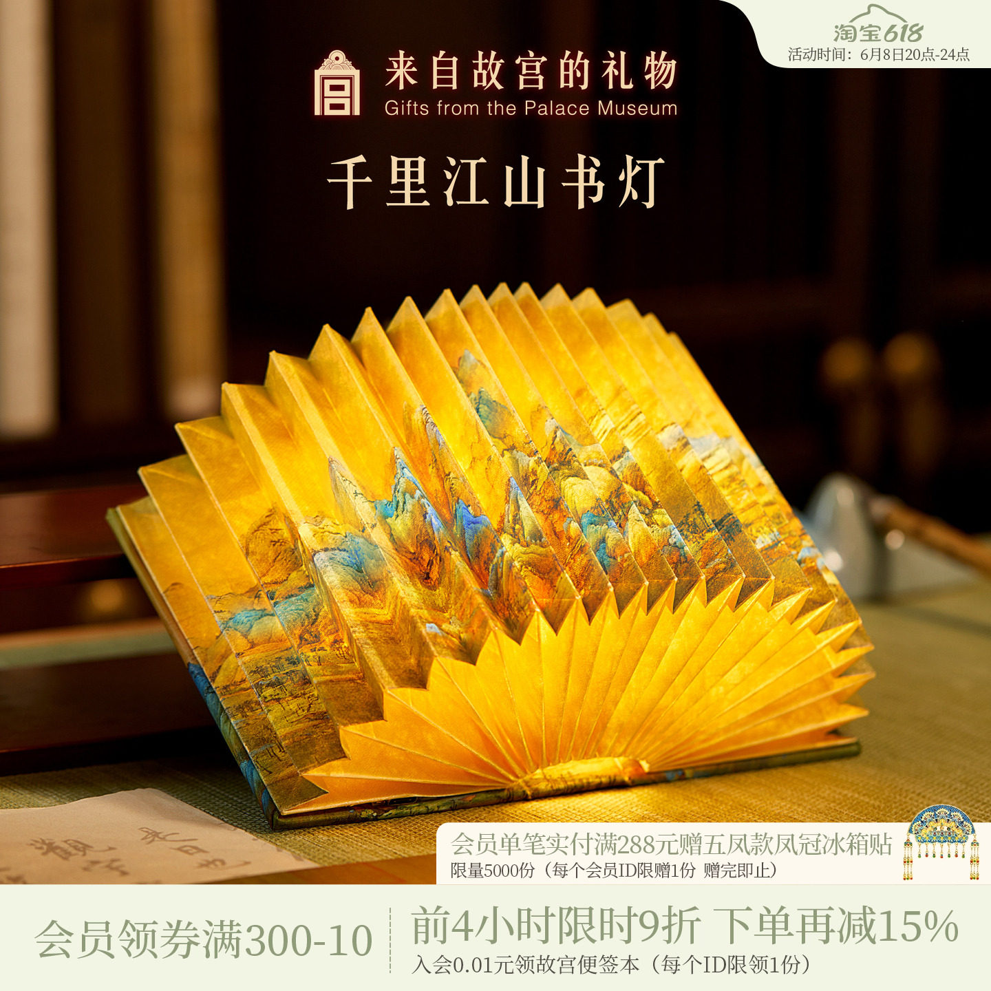故宫淘宝｜千里江山图书灯小夜灯博物馆文创生日中国风礼物送老外
