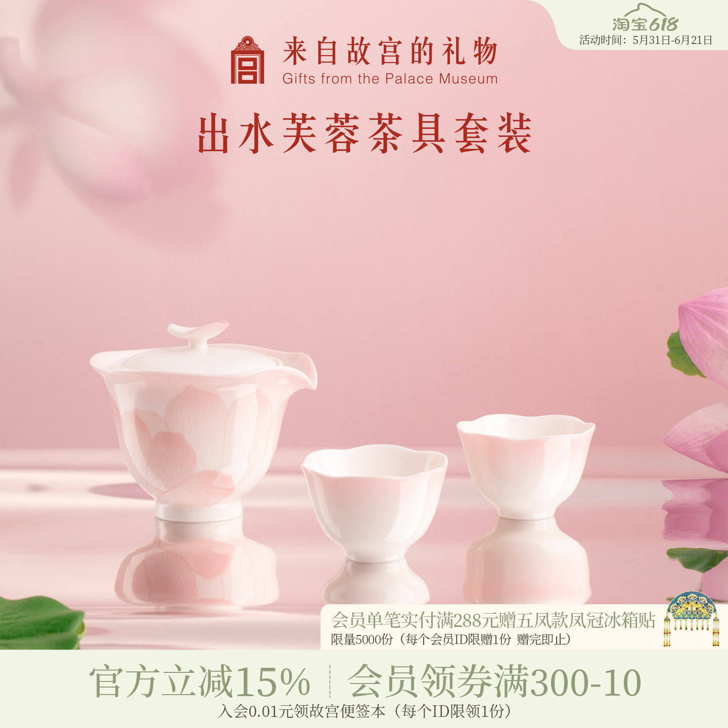 故宫淘宝｜出水芙蓉羊脂玉泥茶具套装茶杯礼盒文创生日礼物女生