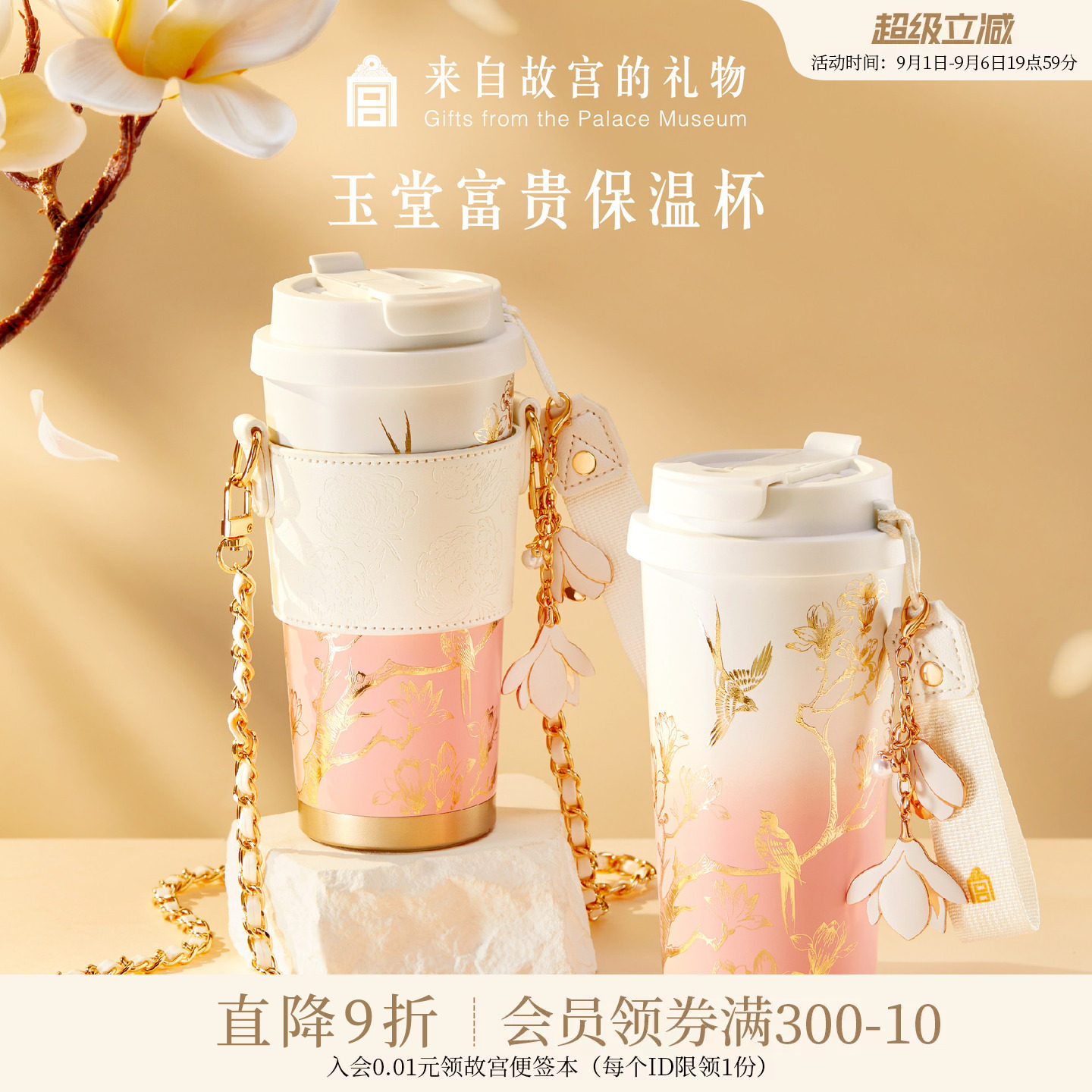 故宫淘宝玉堂富贵保温杯图片