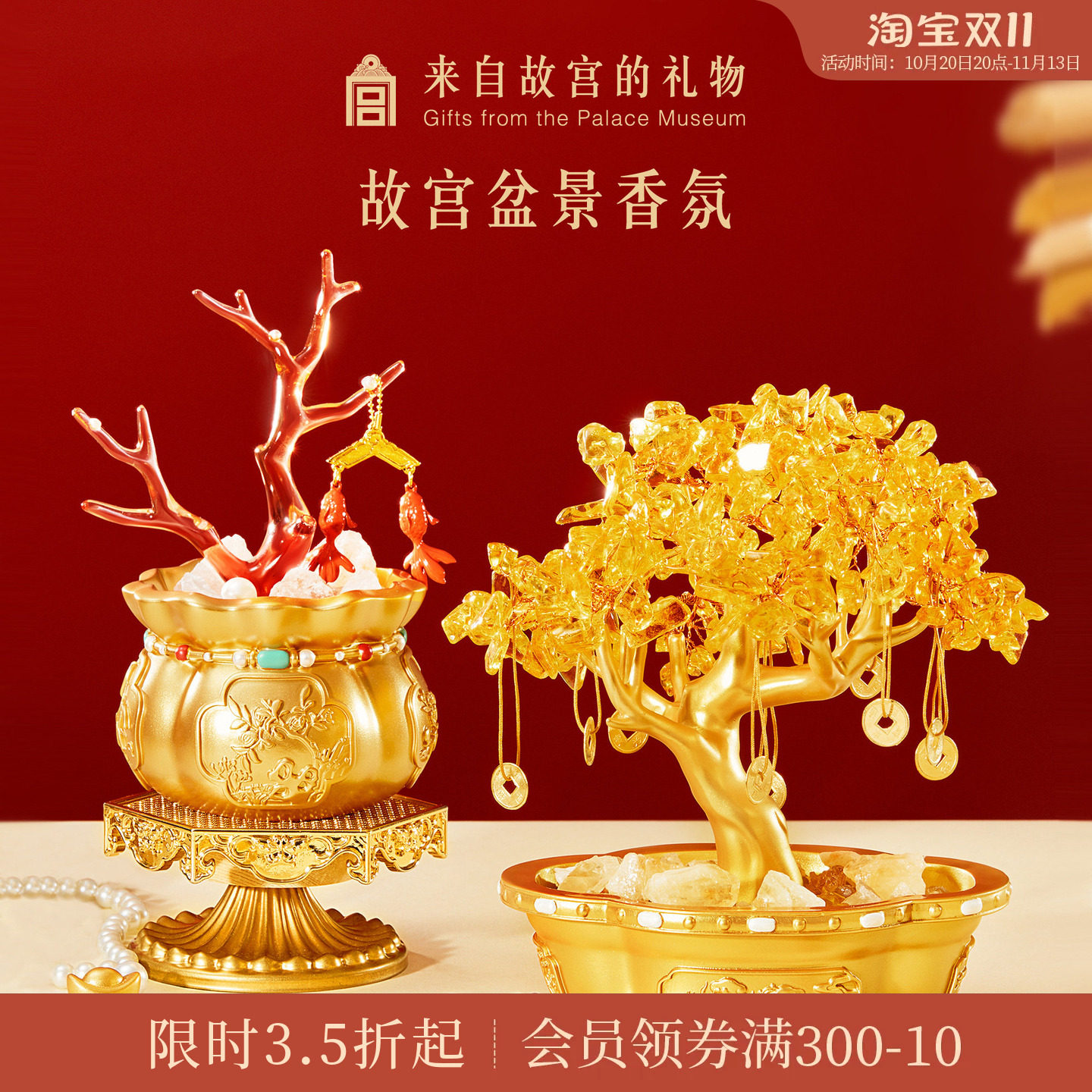 故宫淘宝｜摇钱树香薰摆件博物院文创乔迁新居搬家开业生日礼物