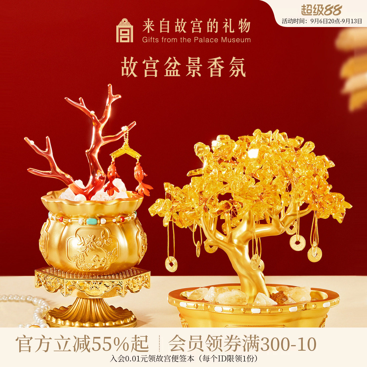 故宫淘宝摇钱树珊瑚盆景香薰图片