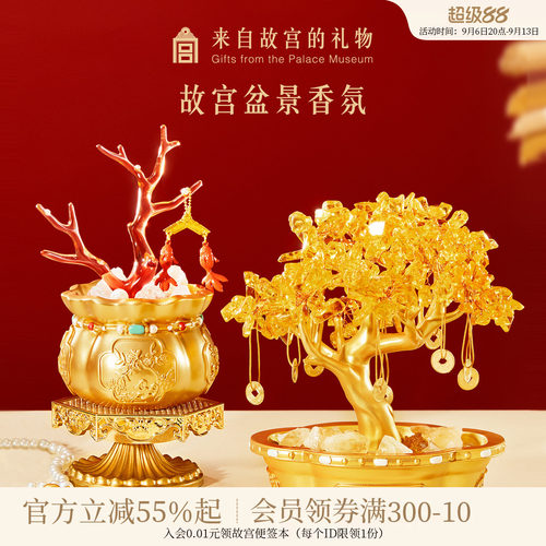 故宫淘宝摇钱树珊瑚盆景香薰