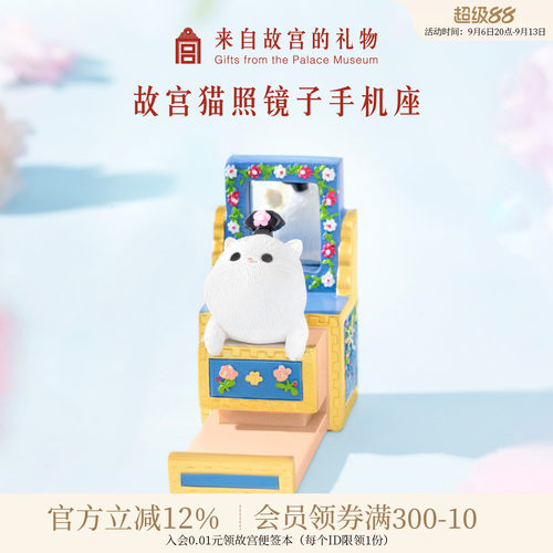 故宫淘宝梳妆镜猫手机支架摆件