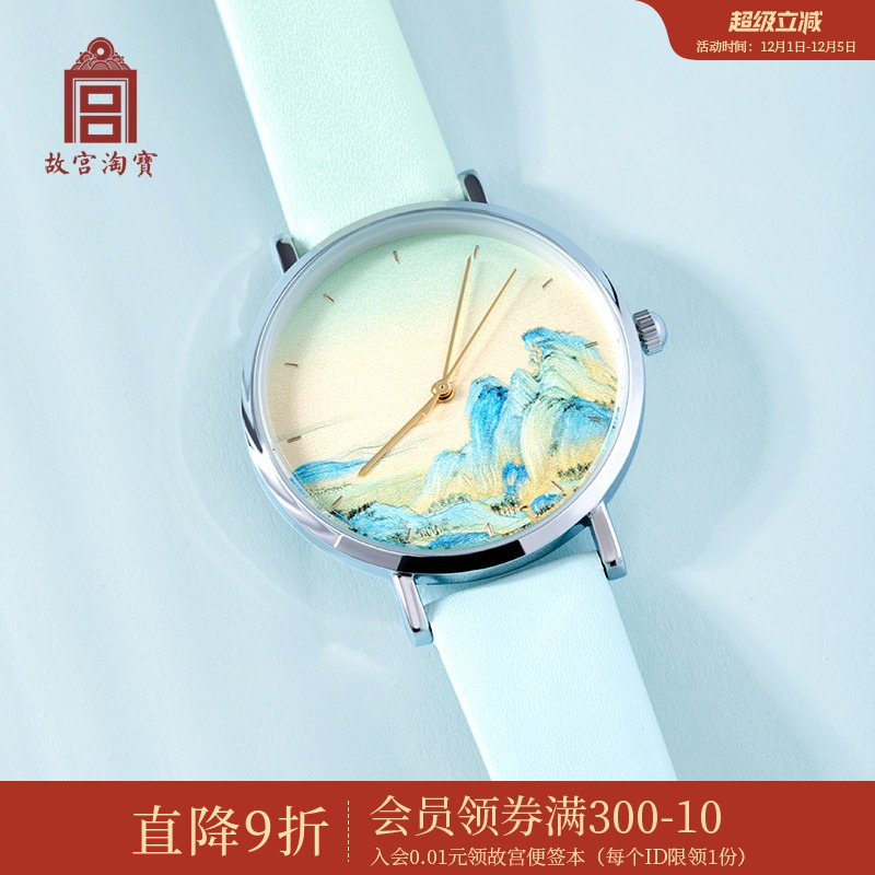 故宫淘宝千里江山图手表生日礼物