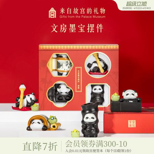 故宫淘宝熊猫墨宝摆件
