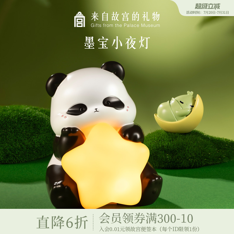 故宫淘宝墨宝小夜灯摆件