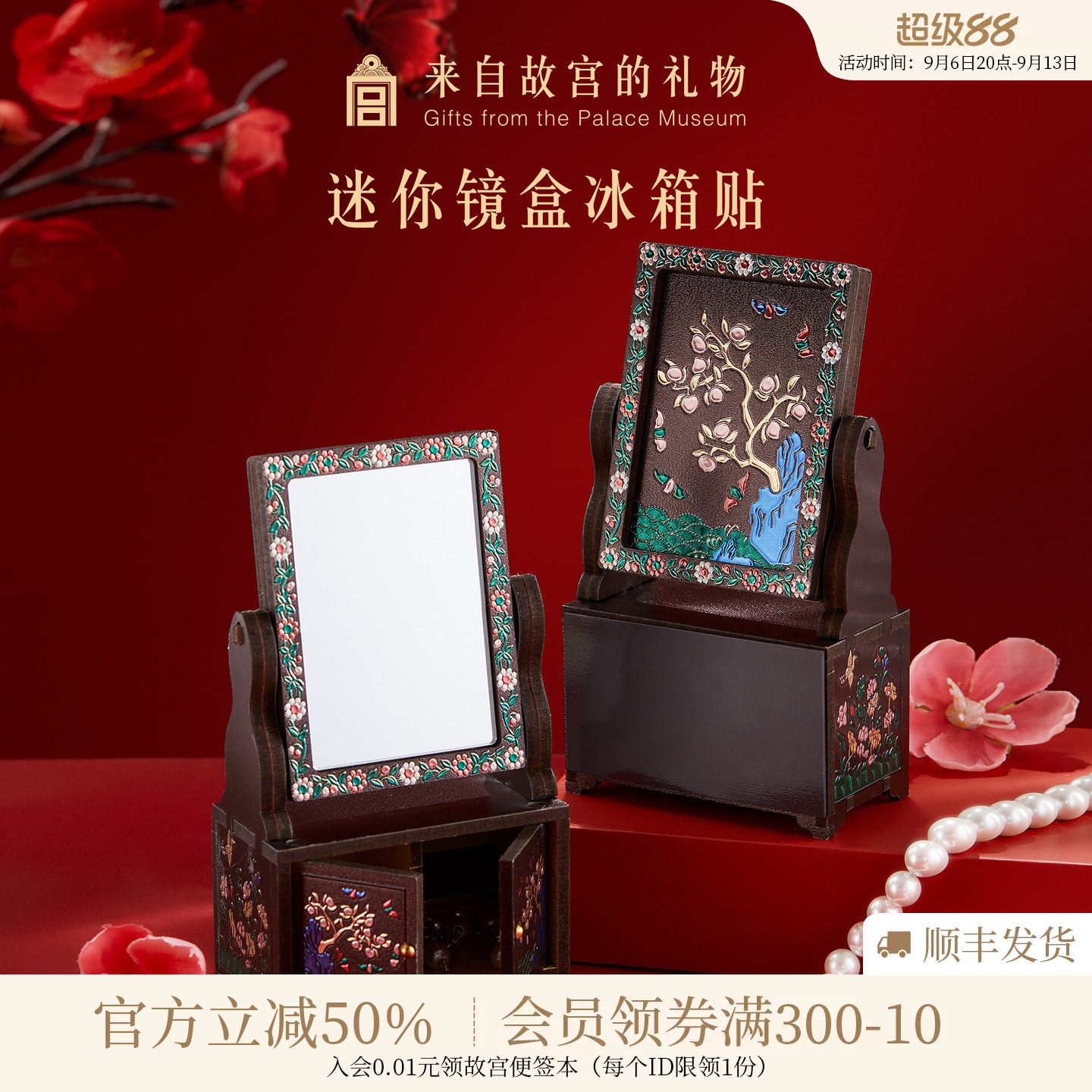 故宫淘宝｜迷你镜盒木质冰箱贴小镜子妆匣摆件博物馆文创伴手礼