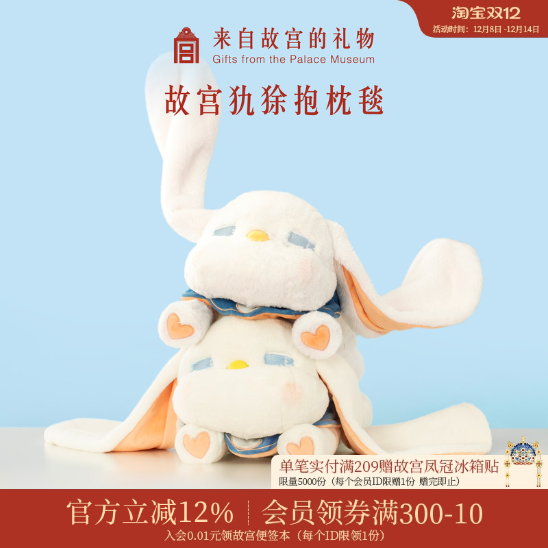 故宫淘宝犰狳毛绒抱枕被子两用