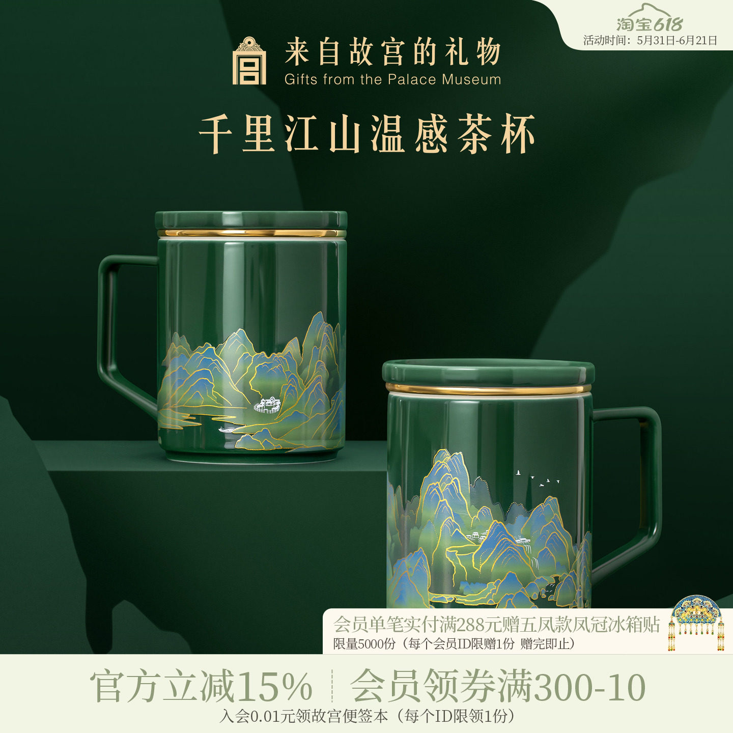 故宫淘宝｜千里江山茶杯博物院文创杯子泡茶温感杯生日父亲节礼物