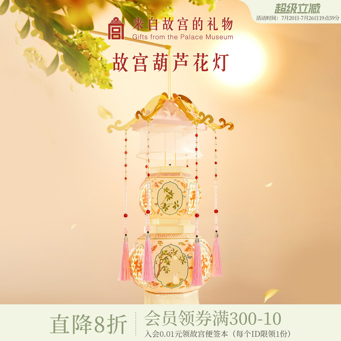 故宫淘宝｜葫芦灯笼花灯宫灯手工diy手提古风中式装饰博物馆文创