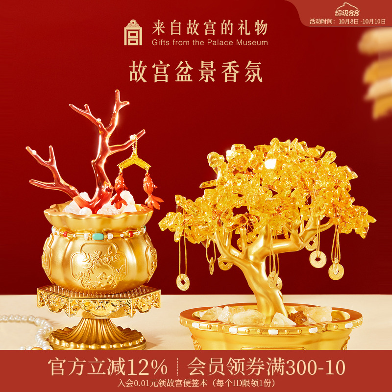 故宫淘宝摇钱树珊瑚盆景香薰