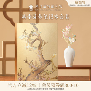 故宫淘宝｜桃李芬芳笔记本书签套装礼盒文创中秋节礼物送老师实用