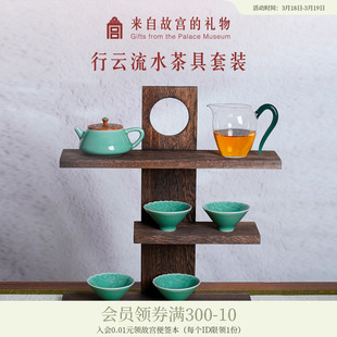 故宫淘宝｜行云流水茶具套装礼盒博物馆文创龙泉青瓷乔迁生日礼物