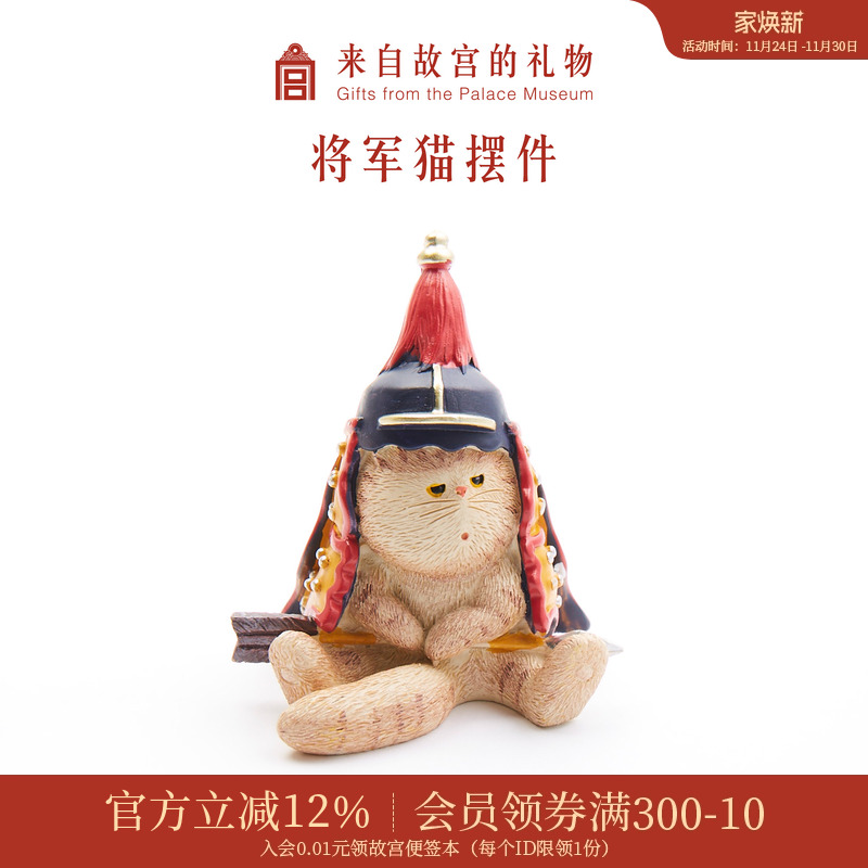 故宫淘宝宫猫将军摆件
