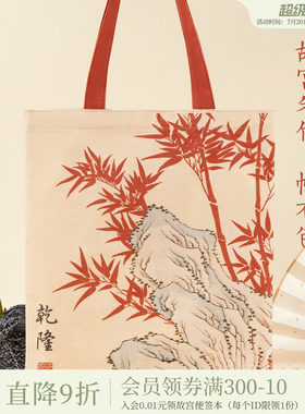 故宫淘宝朱竹帆布包大容量