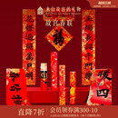 故宫淘宝｜2026马年对联博物馆文创乔迁春节春联福字新款 饰 新年装